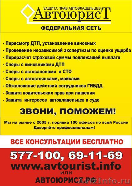 было коммерческое предложение на автоюриста беспокоил