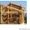 Долговечные красивые деревянные  дома, бани «под ключ» - Изображение #7, Объявление #400021