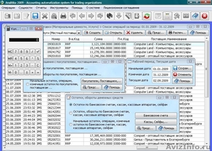 Analitika 2009 - Бесплатный инструмент для управления торговой компанией - Изображение #2, Объявление #390758