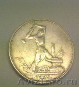 Монета Полтинник 1925г СССР Отличное качество! - Изображение #1, Объявление #511332